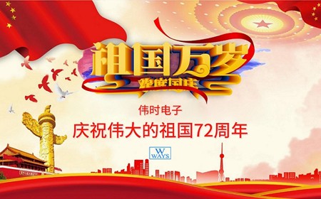 九游体育中国有限责任公司恭祝大家：  国庆节快乐。